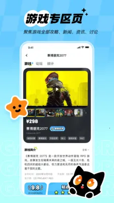 ��Ԫê(��Ϸ�ۺ�����)v1.0.0 �ֻ����ͼ