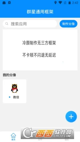 Ⱥ��ͨ�ÿ���ۿ۰��ֻ�������v13.4.3.0 �ٷ������ͼ