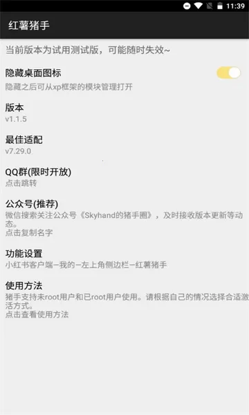 ��������1.2.7ģ������v1.2.7 �ֻ����ͼ