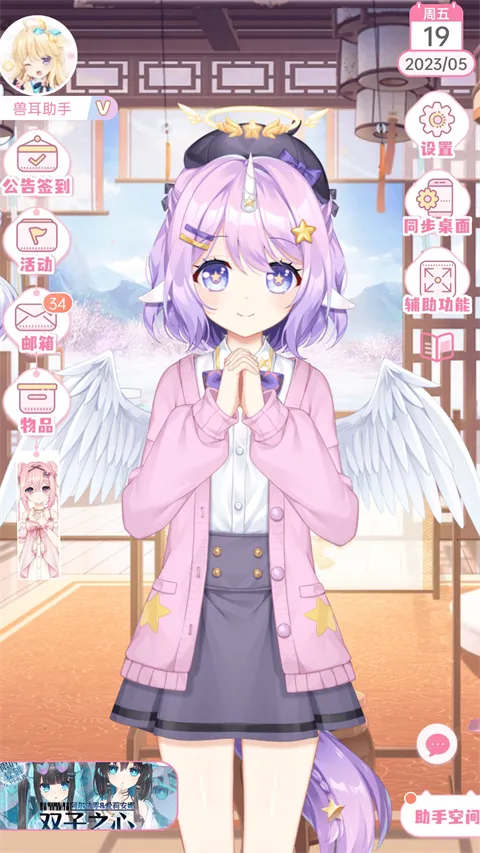 �޶������޵�¼������ɫ����v4.3.9 ��׿���ͼ