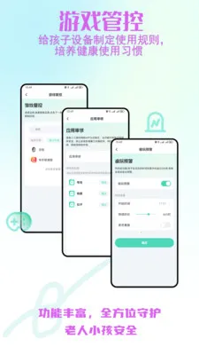 ����С����ȫ�ػ�(��ȫ�ػ�����)v2.0.30 �ٷ������ͼ