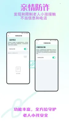 ����С����ȫ�ػ�(��ȫ�ػ�����)v2.0.30 �ٷ������ͼ