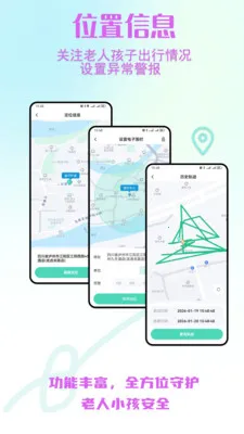 ����С����ȫ�ػ�(��ȫ�ػ�����)v2.0.30 �ٷ������ͼ