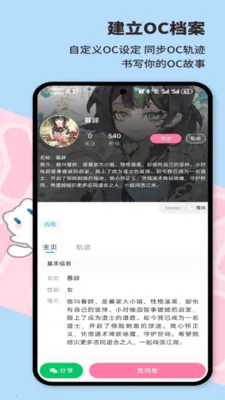 ����Neko(ר����ɫ����)v1.2.45 ��׿���ͼ