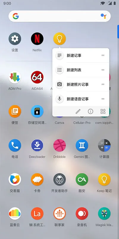 Lawnchair��׿10v1.2.0.1884 �ֻ����ͼ