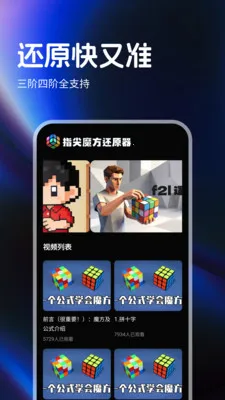 ָ��ħ����ԭ��(ħ�����ܼ�ʱ��)v1.0.4 �ٷ������ͼ