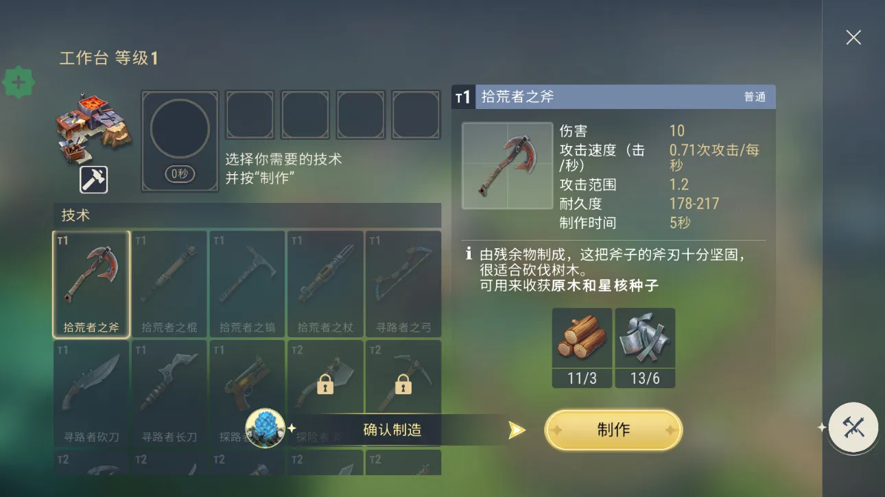 ���������ƽ�������ڹ�v1.7.1 ��׿���ͼ