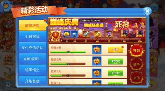 赢话费捕鱼(捕鱼赢话费游戏) 赢话费捕鱼(捕鱼赢话费游戏)