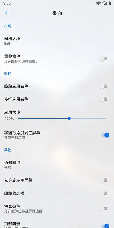 Lawnchair7��������������v1.2.0.1884 �ֻ����ͼ