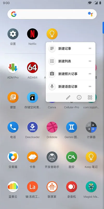 Lawnchair7��������������v1.2.0.1884 �ֻ����ͼ