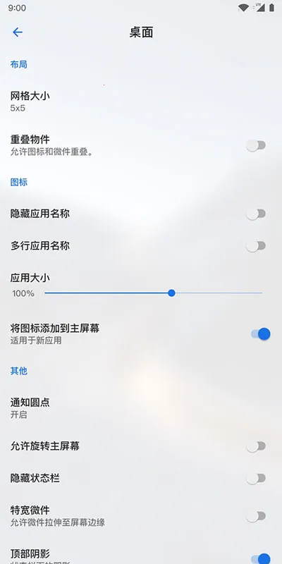 Lawnchair7��������������v1.2.0.1884 �ֻ����ͼ