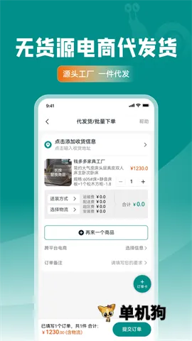 �ֹ�Ҿ���(�Ҿ߲ɹ�ƽ̨)v2.1.32 �ٷ������ͼ