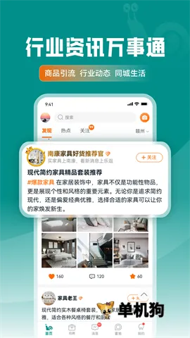 �ֹ�Ҿ���(�Ҿ߲ɹ�ƽ̨)v2.1.32 �ٷ������ͼ