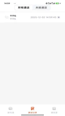 Сӣ�ҵ绰2026�ٷ�����v1.2.0 ��Ѱ��ͼ