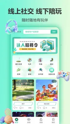 ����(�罻���ƽ̨)v1.0.7 ��Ѱ��ͼ