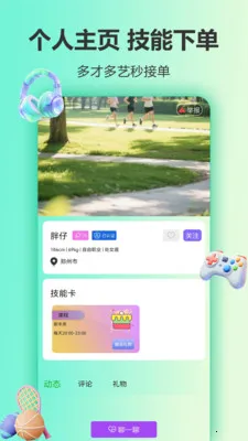 ����(�罻���ƽ̨)v1.0.7 ��Ѱ��ͼ