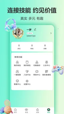 ����(�罻���ƽ̨)v1.0.7 ��Ѱ��ͼ