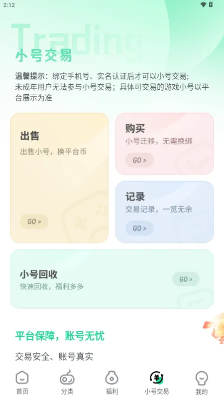 ��V����ƽ̨(���θ���ƽ̨)v3.6.4 ��׿���ͼ