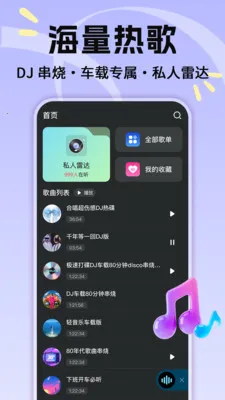 ���Ÿ���������(��������ƽ̨)v1.0.2 ��Ѱ��ͼ