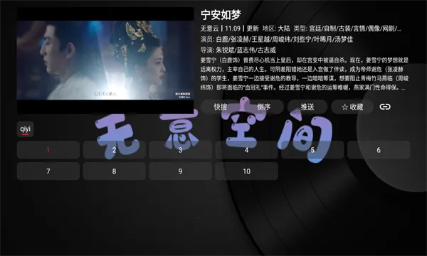 ����TV2026�ٷ�����v3.7.2 ��׿���ͼ