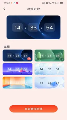 ΢���պ������(������չ���)v1.0.0 �ֻ����ͼ