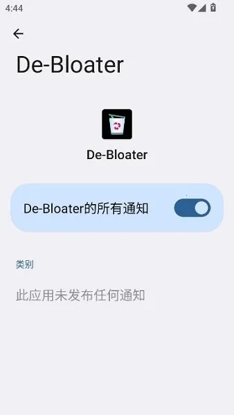 debloater��׿���ֻ���v0.30 ��׿���ͼ