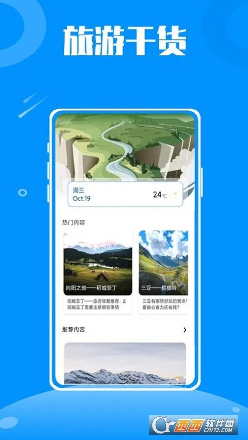 ����(���н���ƽ̨)v4.24 ��׿���ͼ