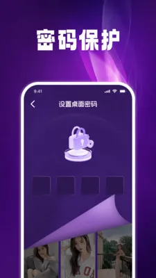 ����˽����Ѳ�����(˽�ܲ�����Ӧ��)v1.0.6 ��׿���ͼ