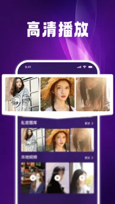 ����˽����Ѳ�����(˽�ܲ�����Ӧ��)v1.0.6 ��׿���ͼ