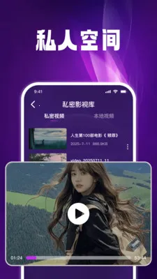 ����˽����Ѳ�����(˽�ܲ�����Ӧ��)v1.0.6 ��׿���ͼ