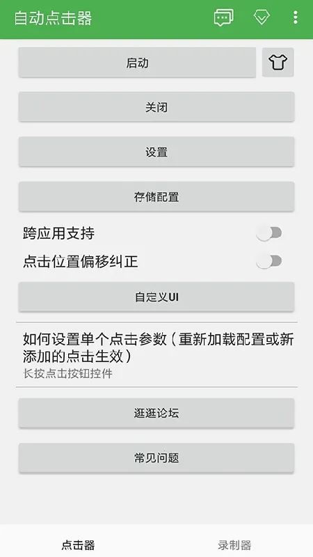 �Զ�������ȭͷ��v1.1.0 �ٷ������ͼ