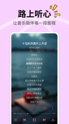 DJ���ض�������ֻ���v1.0.1 �ٷ������ͼ