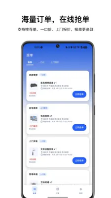 ��������ʦ���������ֻ���v1.0.3 �ֻ����ͼ