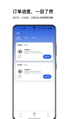 ��������ʦ���������ֻ���v1.0.3 �ֻ����ͼ