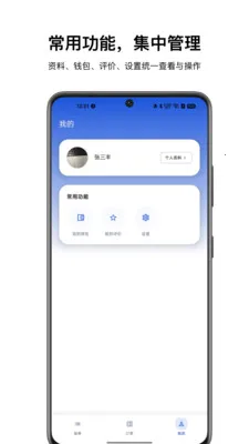 ��������ʦ���������ֻ���v1.0.3 �ֻ����ͼ