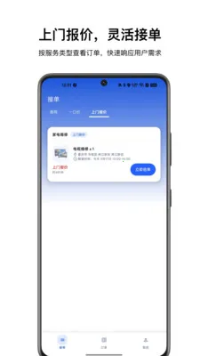 ��������ʦ���������ֻ���v1.0.3 �ֻ����ͼ