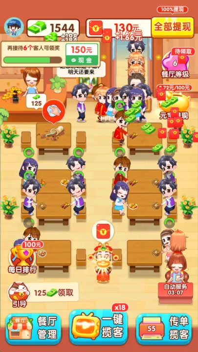 �ҵķ����������ذ�װv1.1.1 ��׿���ͼ