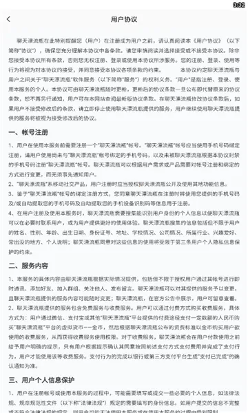 ����Ư��ƿ(��������ƽ̨)v1.5.3 �ֻ����ͼ