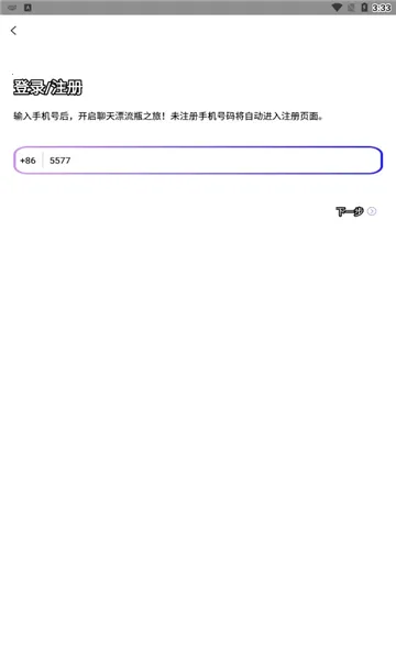 ����Ư��ƿ(��������ƽ̨)v1.5.3 �ֻ����ͼ