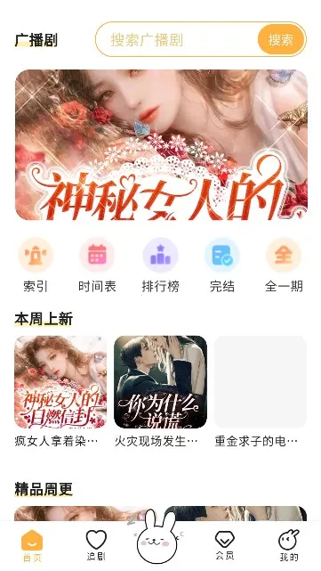 ��U(�㲥������ƽ̨)v2.6.8 ��Ѱ��ͼ