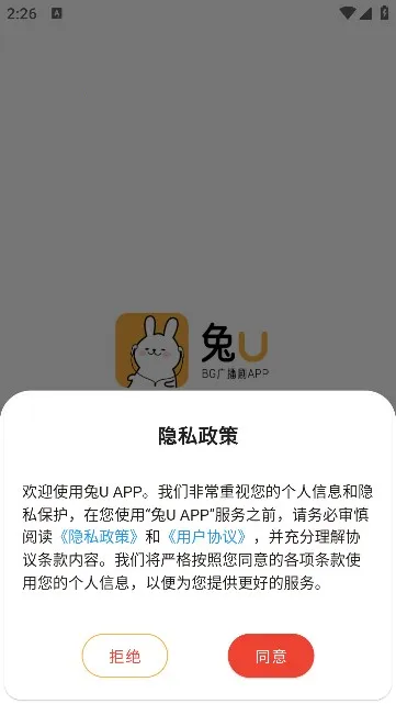 ��U(�㲥������ƽ̨)v2.6.8 ��Ѱ��ͼ