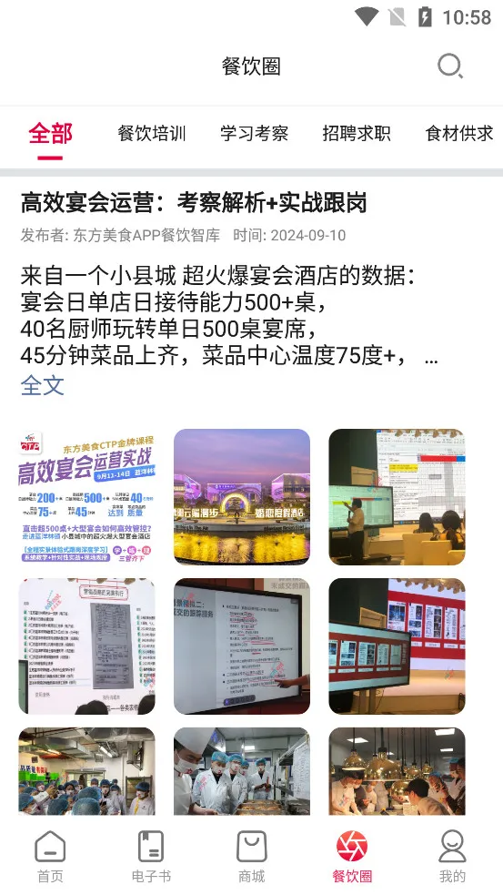 ������ʳ��׿���ֻ���v4.8.4 �ٷ������ͼ