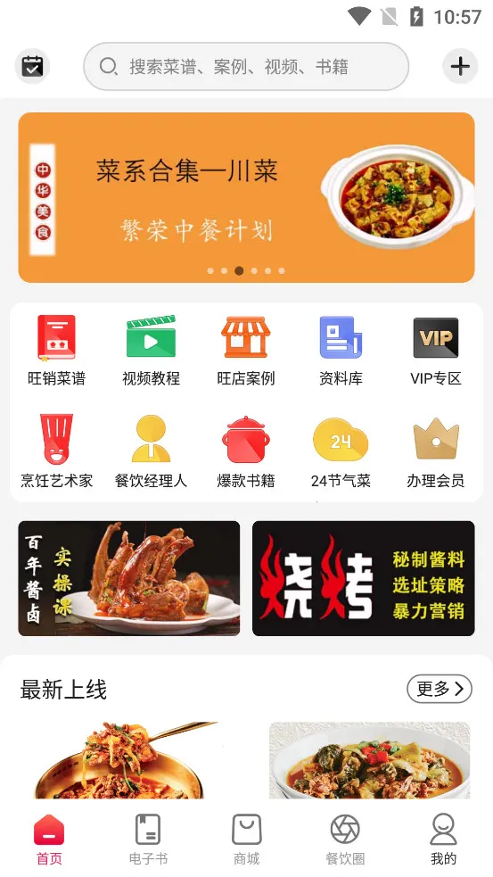 ������ʳ��׿���ֻ���v4.8.4 �ٷ������ͼ