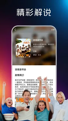 �ֻ����Ӹ���tv��(�๦��ý��Ӧ��)v1.0.3 ��׿���ͼ