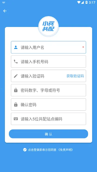 С������(��ݷ�������)v4.2.5 �ֻ����ͼ