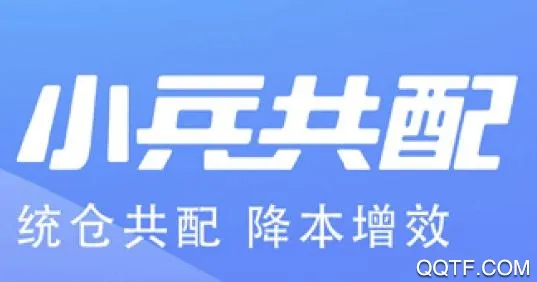 小兵共配(快递服务助手) 小兵共配(快递服务助手)