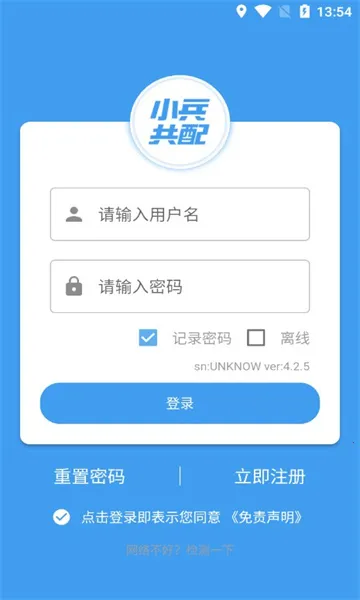 С������(��ݷ�������)v4.2.5 �ֻ����ͼ