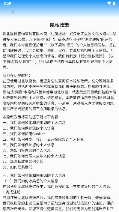 联投采购2026官方最新版本 联投采购2026官方最新版本