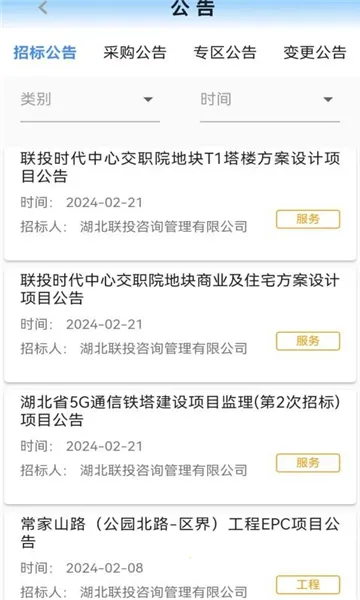 ��Ͷ�ɹ�2026�ٷ����°汾v1.0.0 ��Ѱ��ͼ