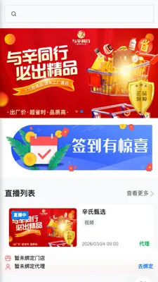 ����ͬ��(ֱ�����̹���)v26.03.20 �ٷ������ͼ